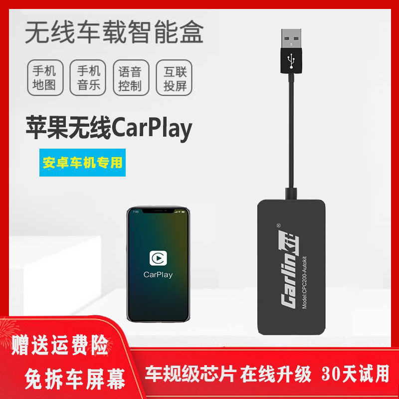 车连易适用苹果无线carplay盒子无线华为hicar小蚂蚁屏互联投屏