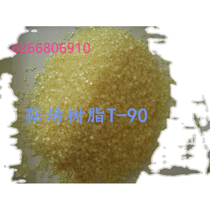 定制萜烯树脂T90 压敏胶萜烯树脂 胶带高粘萜烯树脂 1千克起售