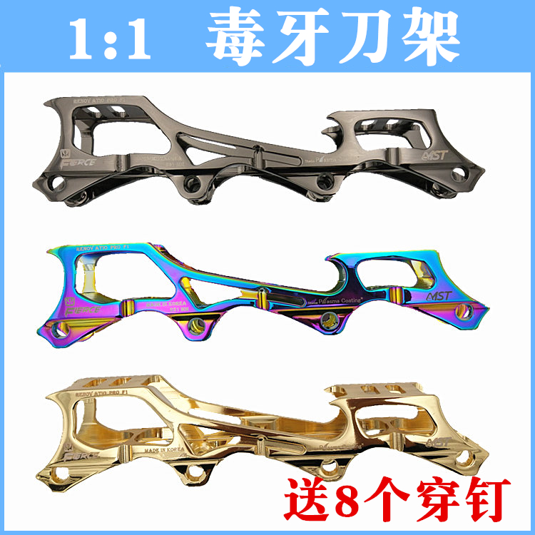 Domestic 11:Fangs Tool carrier Skating Skating Roller skates Banana stand F1 Colorful Skating Bracket Brake framein the Sports/Yoga/Fitness/Fans supplies , Skating/Skateboard/Extreme Sports , Limit equipment/Accessories area , Turret speed skating category - from Buy2taobao.com to provide professional Taobao agent buy service