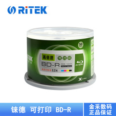 包邮 铼德BD-R  12速 25G 蓝光可打印 桶装50片 刻录盘 空白光盘