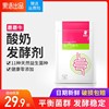 果语蘑蘑牛菌粉 酸奶发酵剂家用 双歧杆菌专用自制酸奶多种益生菌 果语蘑蘑牛菌粉 酸奶发酵剂家用 双歧杆菌专用自制酸奶多种益生菌