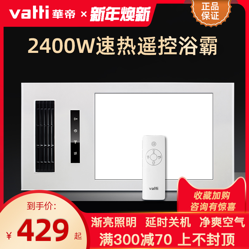 Vantage Integrate suspended ceiling Warm wind Yuba One multi-function Superconductivity TOILET Shower Room Heater 913A paragraphin the Decoration main material , Yuba , Multifunction Yuba category - from Buy2taobao.com to provide professional Taobao agent buy service