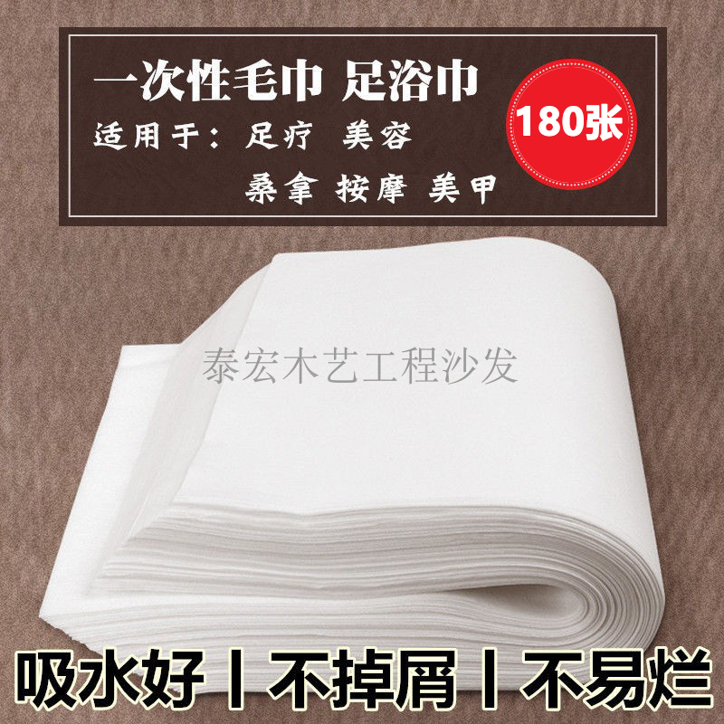 一次性毛巾足浴无纺布擦脚纸洗脚吸水木浆酒店理发美容足疗巾包邮