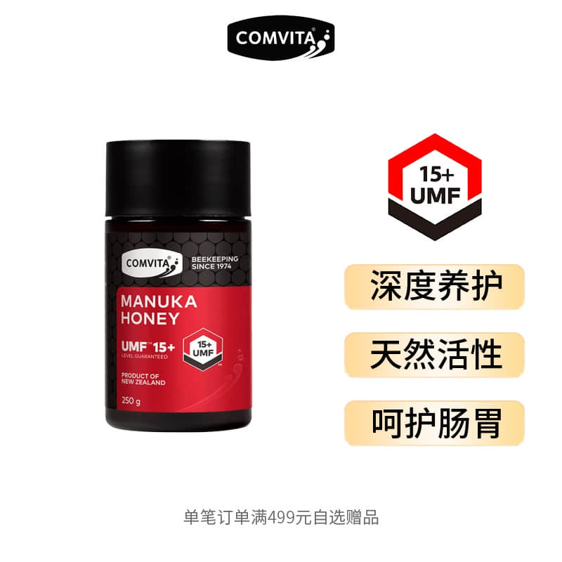 comvita康维他麦卢卡花蜂蜜1