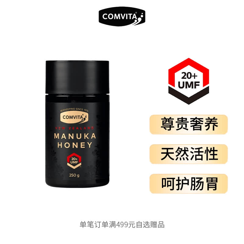 comvita康维他麦卢卡花蜂蜜U