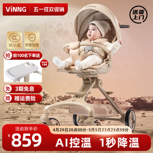 Vinng维尼可遛娃神器Q11可坐可躺婴儿手推车轻便折叠高景观溜娃车