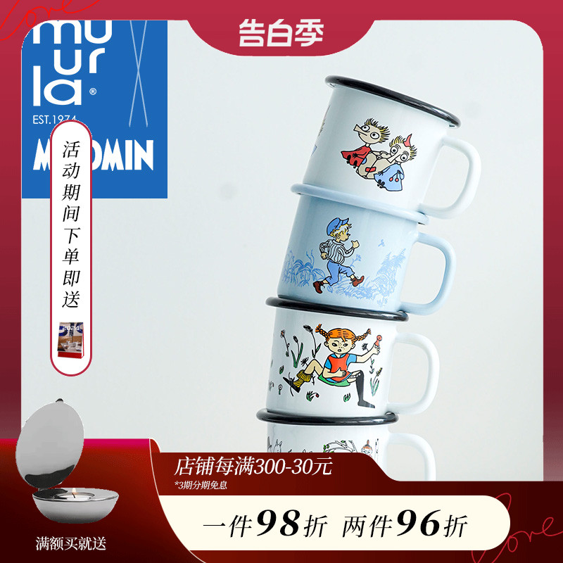 芬兰muurla搪瓷杯姆明moomin杯子儿童马克杯150ml水杯经典咖啡杯