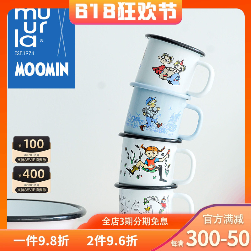 芬兰muurla搪瓷杯姆明moomin杯子儿童马克杯150ml水杯经典咖啡杯