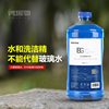 奥瑞驰汽车用雨刮器波璃精防冻型强力去污玻璃水冬季零下四季通用 奥瑞驰汽车用雨刮器波璃精防冻型强力去污玻璃水冬季零下四季通用