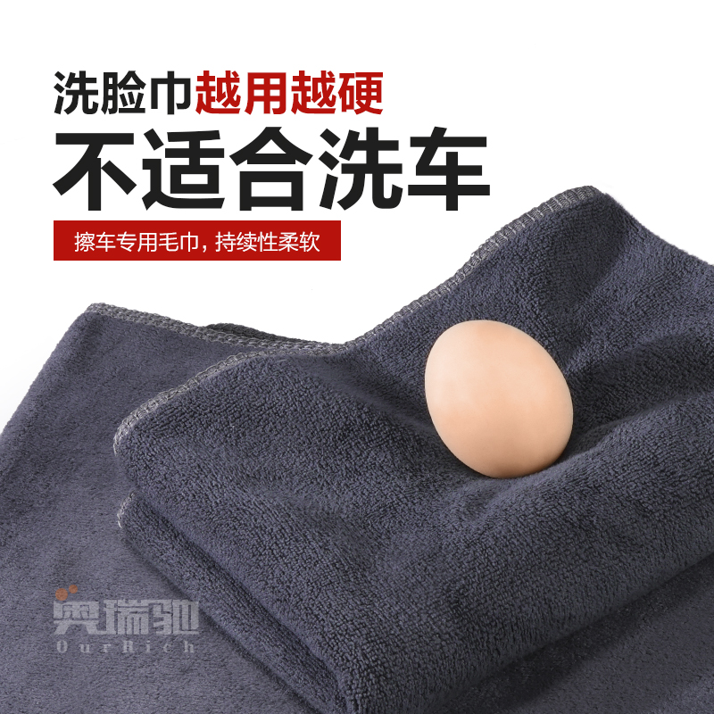 奥瑞驰洗车毛巾车载小号擦车布汽车内中控台专用大抹布刷车不掉毛在类目 汽车/用品/配件/改装, 车用清洗用品/清洗工具, 擦车巾中 - 来自Buy2taobao.com提供专业的淘宝代购服务