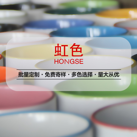 虹色马克杯定制logo定做diy陶瓷水杯免费印图礼品宣传杯子订制杯在类目 个性定制/设计服务/DIY, 日用/装饰定制, 杯子定制, 马克杯中 - 来自Buy2taobao.com提供专业的淘宝代购服务