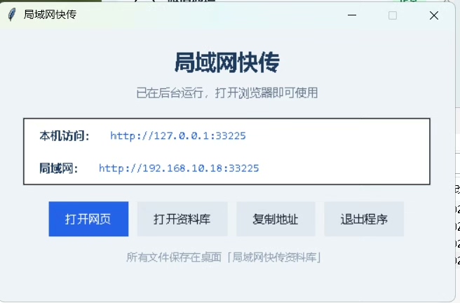 办公室快传软件资源分享