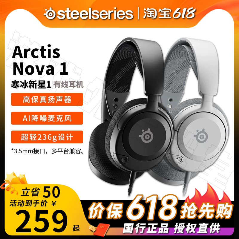 Steelseries赛睿Arct