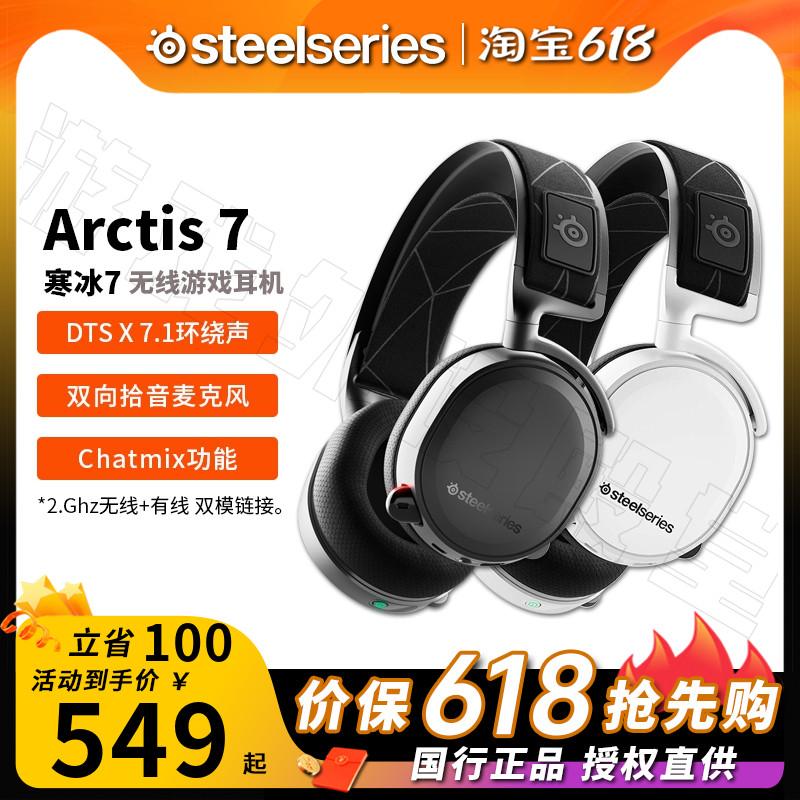 顺丰Steelseries赛睿寒冰