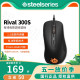 Steelseries赛睿 Rival 300s游戏鼠标电竞良品csgo网吧CF吃鸡