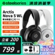 补贴Steelseries赛睿寒冰2代Nova 5/5P/5X游戏无线耳机2.4G/蓝牙