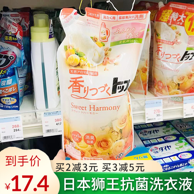 狮王日本补充装手洗内衣家用实惠装持久留香香味持久洗衣液袋装