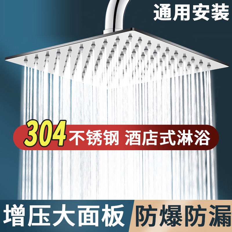 不锈钢家用淋浴顶喷花洒 增压卫生间浴室莲蓬头花洒