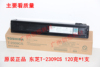 120 Ke original Toshiba T-2309CS Toner 2303A 2303AM 2803AM 2309A 2809A Compact 120 Ke original Toshiba T-2309CS Toner 2303A 2303AM 2803AM 2309A 2809A Compact