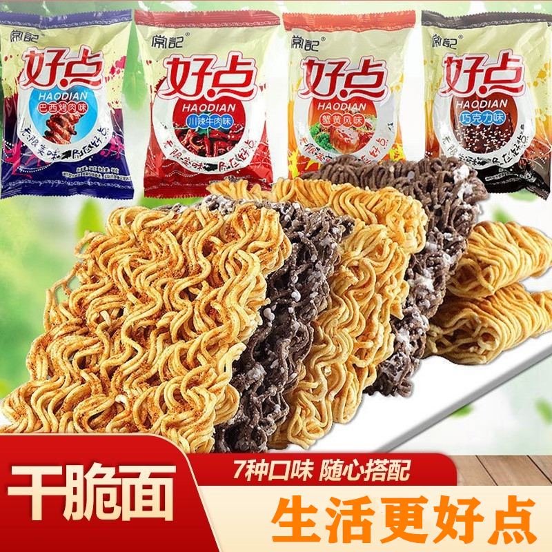 整箱大包零食品常记掌心脆好点干脆面干吃面巧克力辣牛肉味方便面