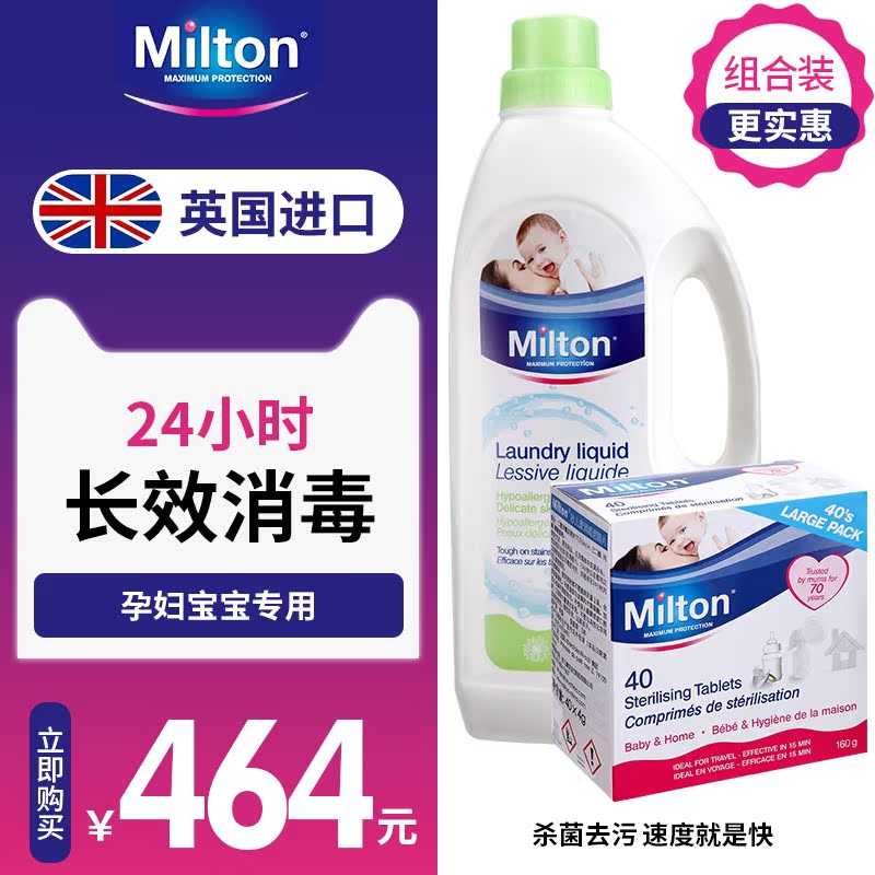 妙儿康母婴敏感肌肤天然温和洗衣液+婴儿用品抗菌杀菌消毒泡腾片|ruв категории подгузник/шампунь/вскармливать/тележка кроватью, чистящие жидкости/прачечная жидкость/смягчитель, Ребенок стиральная жидкость - от Buy2taobao.com для оказания профессиональной услуги покупки агента Taobao
