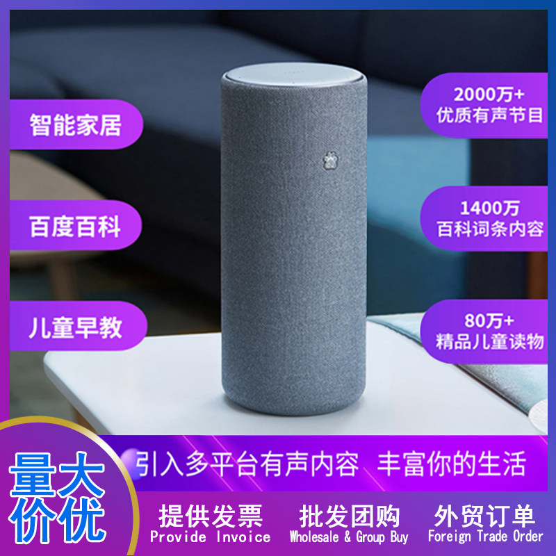 小度智能音箱pro