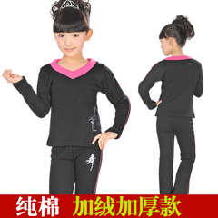 冬季加绒加厚儿童纯棉舞蹈服装练功服女童少儿长袖练功服套装秋