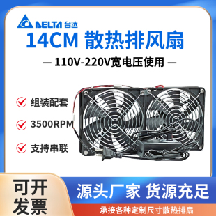 14CM机箱静音 110V-220V可调速电脑机柜显卡架水冷排暴力散热风扇