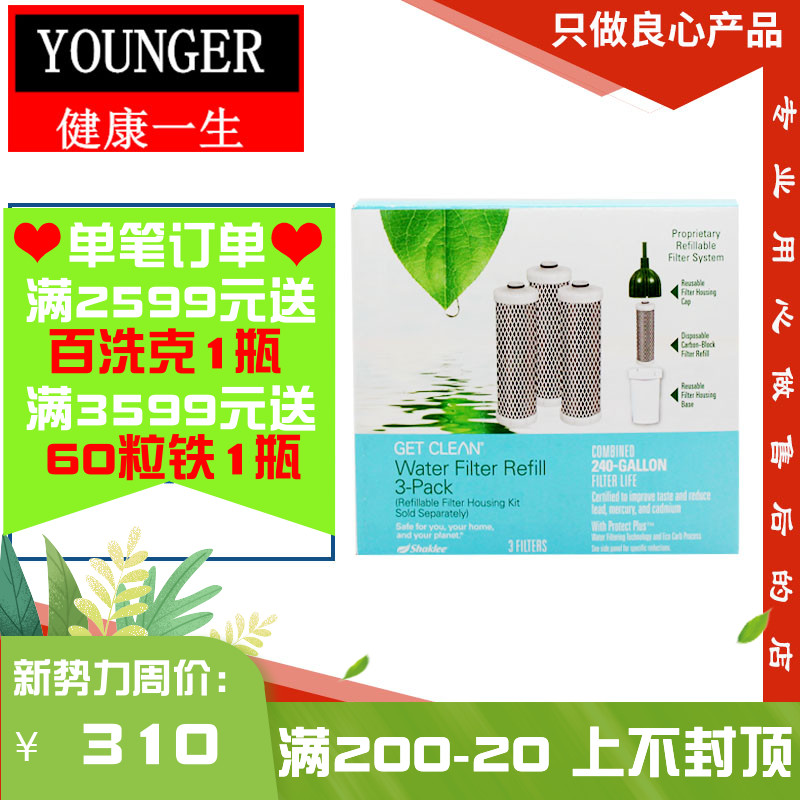嘉康利濾芯淨水器活性炭環保 健康淨水壺三件組國內Shaklee搭配在類目 廚房電器, 廚房家電配件, 淨水/飲水機配件耗材中 - 來自Buy2taobao.com提供專業的淘寶代購服務