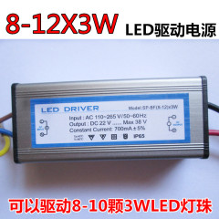 8-12X3W外置防水LED恒流驱动电源变压器投光灯水族灯镇流器220V