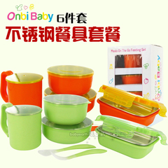 美国onbibaby不锈钢儿童餐具6件套装-餐盒汤碗水杯叉 橘色绿色
