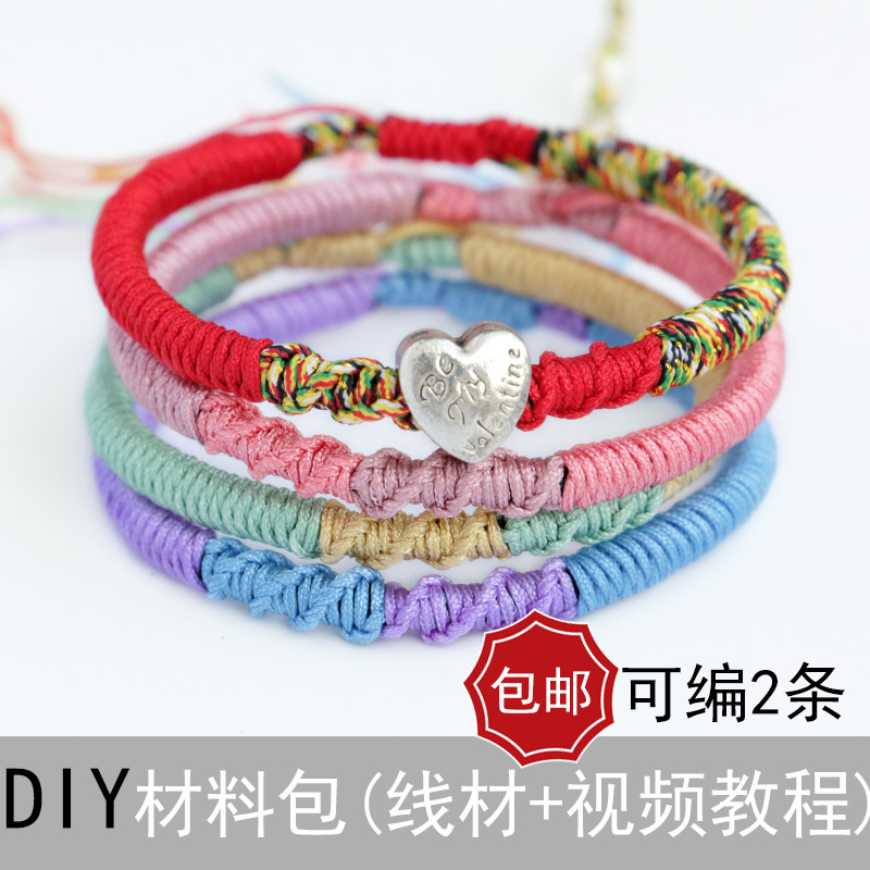 情人节自制手链diy材料包手工自编织友谊闺蜜许愿转运珠手绳编绳