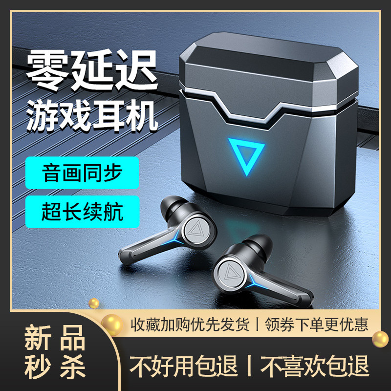 新款mc游戏科技感蓝牙耳机无线超长续航适用于苹果华为小米耳塞式