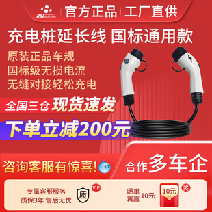 充电桩延长线新能源电动汽车通用比亚迪公母头7kw枪头交流加长线