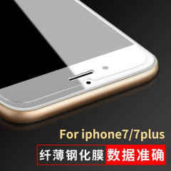 iphone7/7plus手机钢化玻璃膜超薄防爆苹果6S/6plus高清保护贴膜