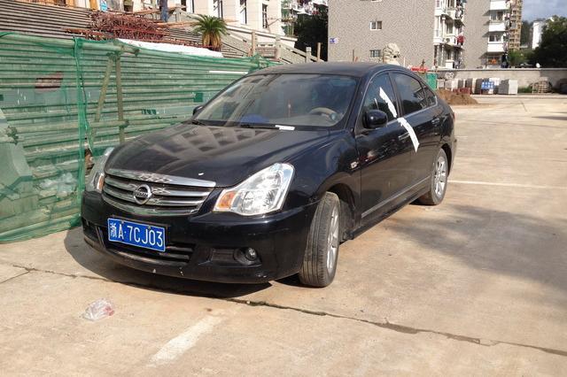 【第一次拍卖】车牌为浙a7cj03号轩逸牌轿车一辆