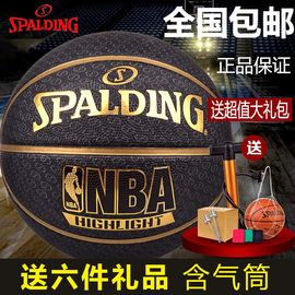 正品斯伯丁篮球NBA室外水泥地耐磨非真皮7号成人5儿童6小学生蓝球