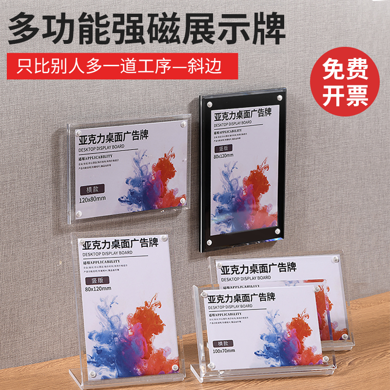 亚克力A4台卡强磁A5台签L型价格牌平贴式桌面标签透明台牌展示架