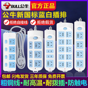 Bull genuine socket plug-in board with line household multi-function long-line electric plug-in panel converter connection drag line board