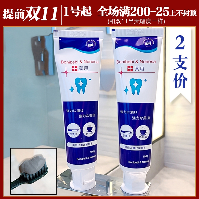 2支价 日本bonibebi nonosa冻干粉牙膏 竹炭去牙渍去口臭口气清新|msdalam kategori Care pembersih/tuala wanita/kertas/Aromatherapy, Rambut dan badan/kebersihan peribadi, Penjagaan oral, ubat gigi - dari Buy2taobao.com untuk memberikan perkhidmatan ejen Taobao profesional membeli