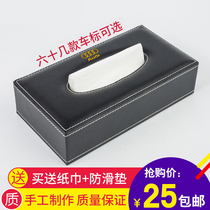 车用纸巾盒套皮革车载纸巾盒座式汽车商务纸巾盒抽纸盒汽车用品