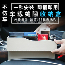 汽车用收纳盒座椅夹缝缝隙收纳袋车载皮革储物盒车内整理箱置物盒