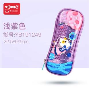 香港yome文具盒厂家EVA笔袋学生文具袋大容量透明笔盒d
