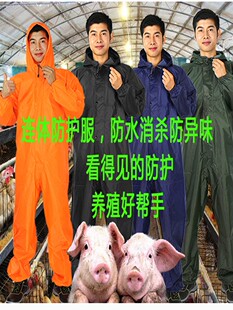 养殖场专用工作服防护服防臭水养猪衣服隔离猪用喂猪饲养员工作d