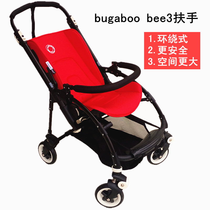 定制Bugaboobee3婴儿推车扶手围栏bee5bee6博格步加长托脚延长板