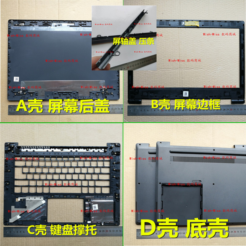 适用联想昭阳K43C E43-80 锐龙E4-ARR 141KB V130-14外壳A壳BCD壳