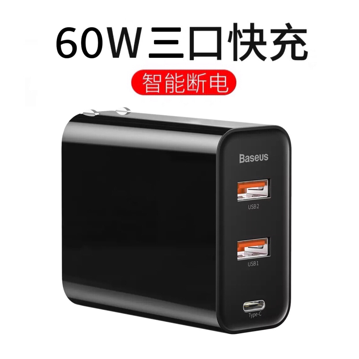 倍思60w充电器头原装5a超级快充40w瓦苹果12PD闪充usb多口ipadpro|ruв категории Цифровые аксессуары, аксессуары для мобильных телефонов, зарядные устройства для мобильных телефонов - от Buy2taobao.com для оказания профессиональной услуги покупки агента Taobao