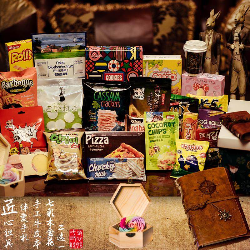 进口零食大礼包套餐