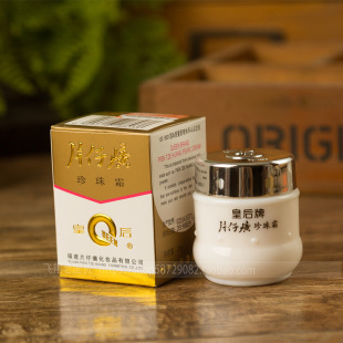 皇后牌片仔癀珍珠霜25g 保湿面霜印修复