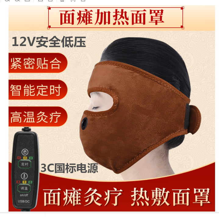 新款面瘫热敷神器电加热艾灸面罩颞下颌关节炎康复仪面膜加热脸罩
